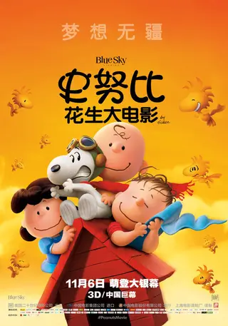 去不太灵影视下载《史努比：花生大电影》